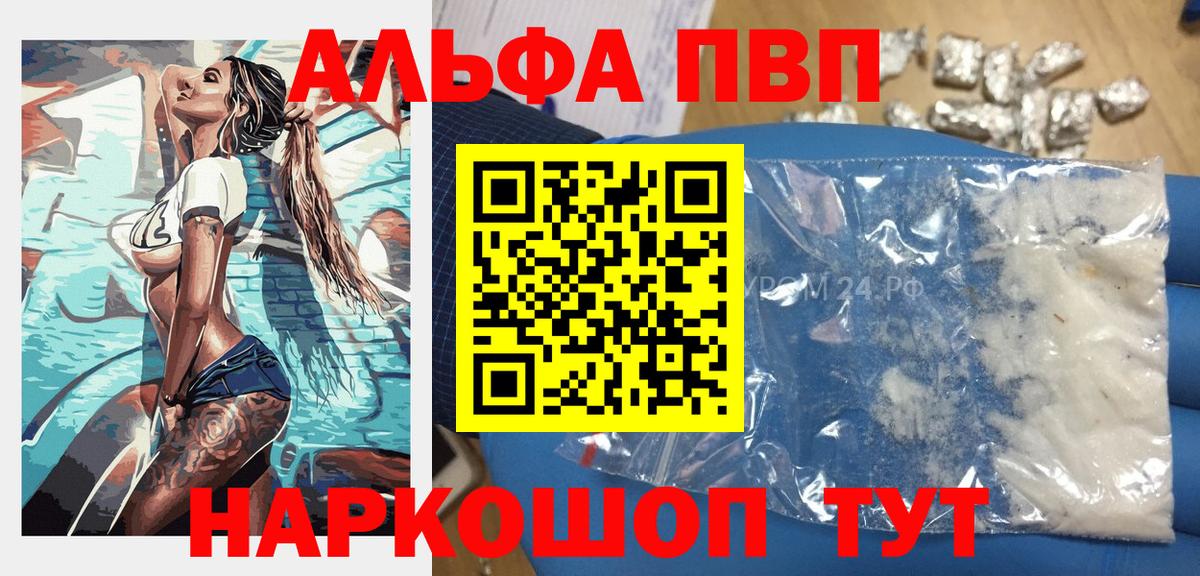 Павлово  Альфа ПВП мука  Вход с VPN 
