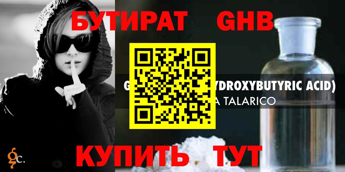 Бутират вода  Бутират  Павлово  Вход с VPN 