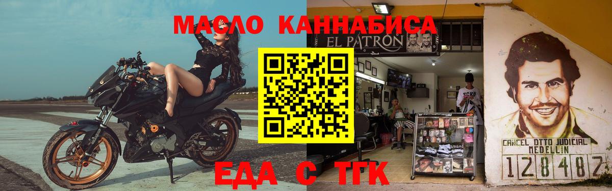 Cannafood марихуана  Вход с VPN  Павлово 
