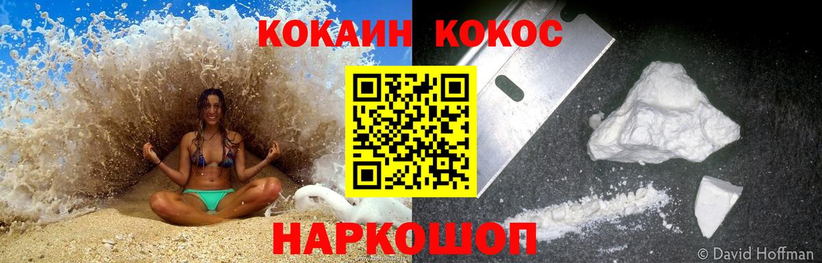 Павлово  Cocaine Эквадор  купить   Вход с VPN  COCAIN Перу 
