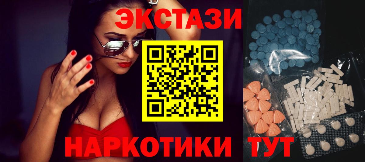 Экстази mix Павлово