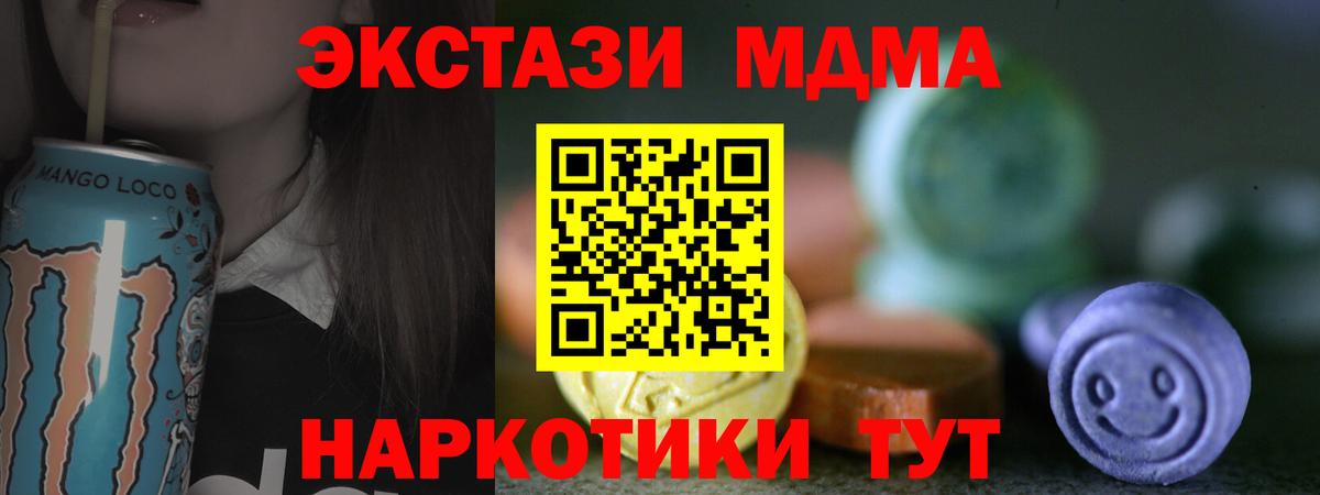 ЭКСТАЗИ 99%  Вход с VPN  ЭКСТАЗИ  Павлово  Ecstasy диски 