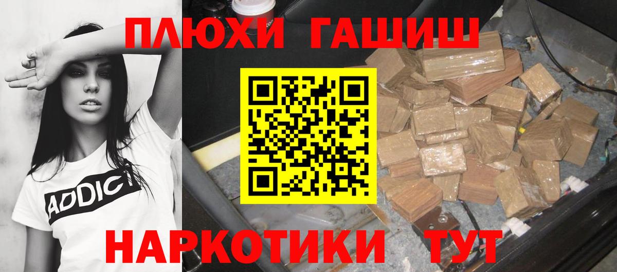 Гашиш VHQ Павлово