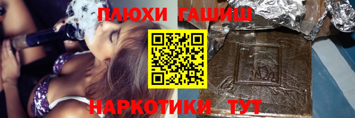 Гашиш 40% ТГК  Вход с VPN  ГАШ Изолятор  закладка  Павлово 
