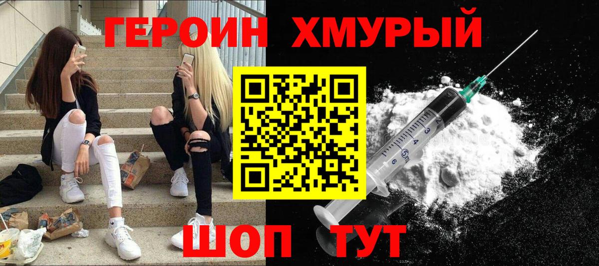 Павлово  Героин герыч  ГЕРОИН  Вход с VPN 