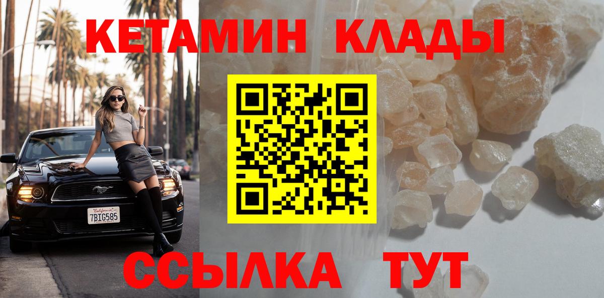 КЕТАМИН ketamine  Вход с VPN    рабочий сайт  Павлово  Кетамин ketamine 