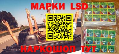 марки lsd Сланцы