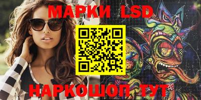 марки lsd Сланцы