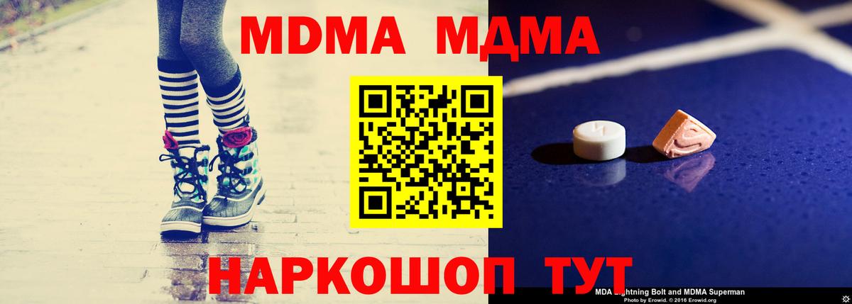 МДМА кристаллы  MDMA  Павлово  MDMA crystal  Вход с VPN 