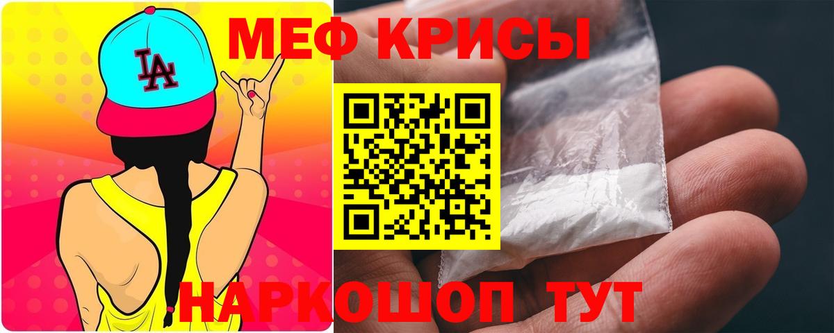 Меф 4 MMC  Мефедрон  Меф mephedrone  Павлово  Вход с VPN  Мефедрон 