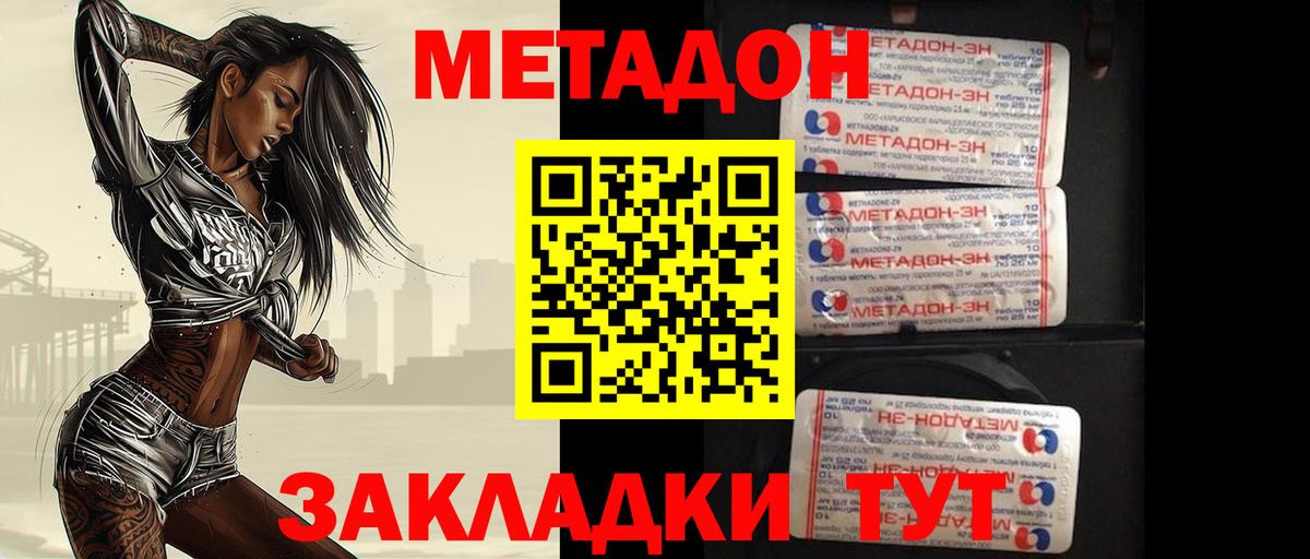 Павлово  ГАШ  Вход с VPN  NBOMe  МЕФ   КОКАИН  Канабис 