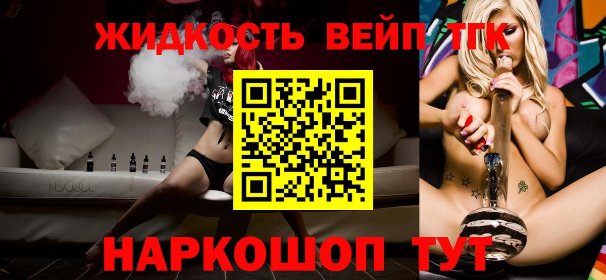 Дистиллят ТГК жижа  Вход с VPN  Павлово 